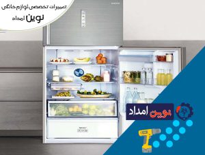 تعمیر یخچال سامسونگ در لواسان 1