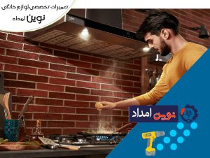 تعمیر هود کن در رودهن