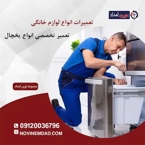 خدمات پس از فروش امرسان در رباط کریم