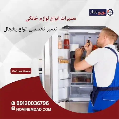 خدمات پس از فروش امرسان نسیم شهر