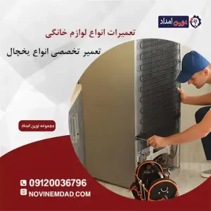 نمایندگی اسنوا در رباط کریم