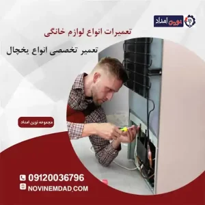 نمایندگی اسنوا در نسیم شهر