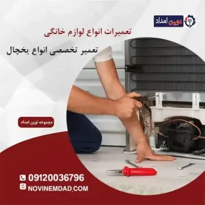 نمایندگی اسنوا در پرند