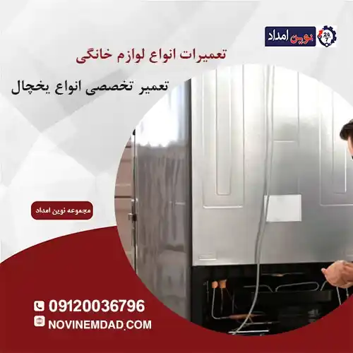 نمایندگی هیمالیا در نصیر آباد