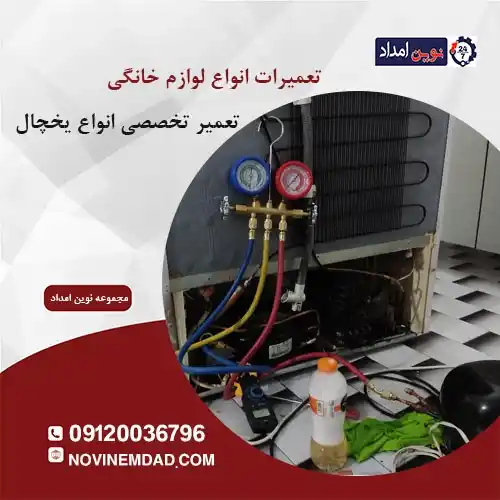 نمایندگی هیمالیا در پرند